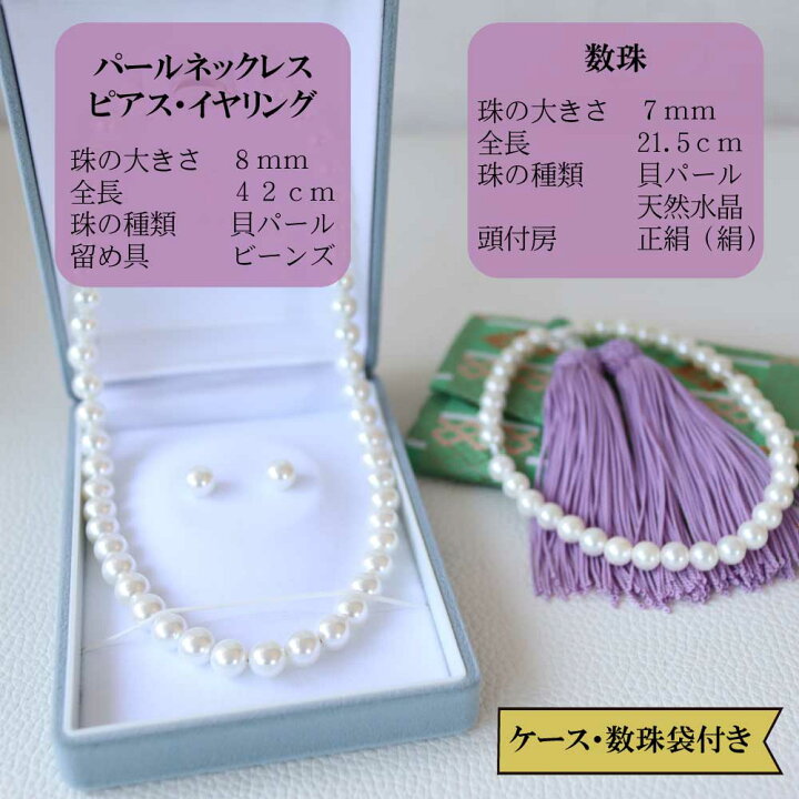 楽天市場】【☆1000円引きお線香と同時購入で☆】 数珠 ネックレス 