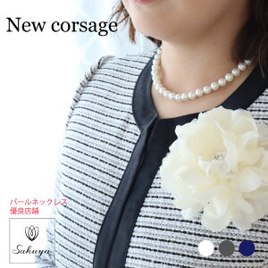 コサージュ おしゃれ 手作りの人気商品 通販 価格比較 価格 Com