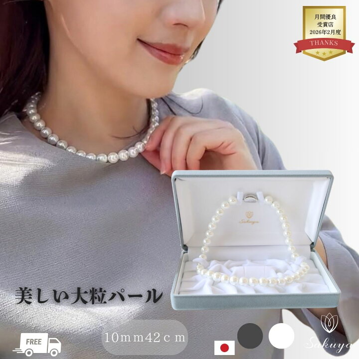 楽天市場】【マラソン】 パール ネックレス 冠婚葬祭 入学 真珠 入園 