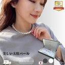 【入学御祝】 パール ネックレス 冠婚葬祭 入園 母の日式 入学式 結婚式 フォーマル パール ピアス セット 真珠 黒イヤリング おすすめ パーティー 葬式 貝パール ネックレス ホワイト シルバーブラック ケース付 ピーコック 10mm42cm