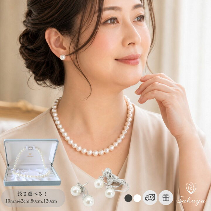 楽天市場】【永年保証キャンペーン×クーポン☆】パールネックレス 冠婚 