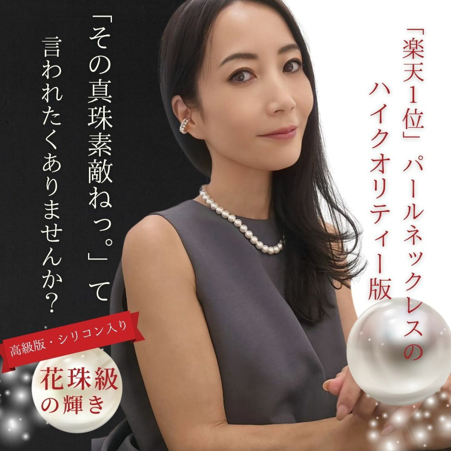 楽天市場 | 貝パールアクセサリーSakuya - ワンランク上の貝パールをお 