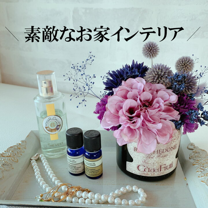 楽天市場 プリザーブドフラワー ドライフラワー クリスマス アレンジ Xmas プレゼント ギフト かわいい ボタニカル インテリア おうち時間 手作り 結婚祝い 新築祝い 女性 誕生日 ウエディング 祝い 結婚記念日 送料無料 ワインボトル シャンパンボトル サスティナブル