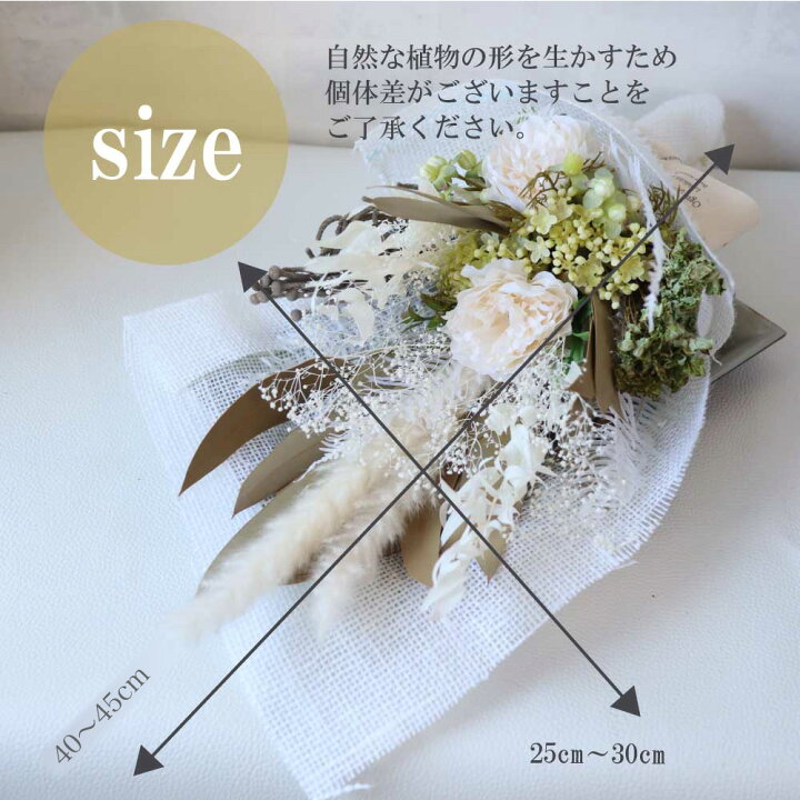 楽天市場】【優良ショップ受賞御礼クーポン！】 ドライフラワー 花束 
