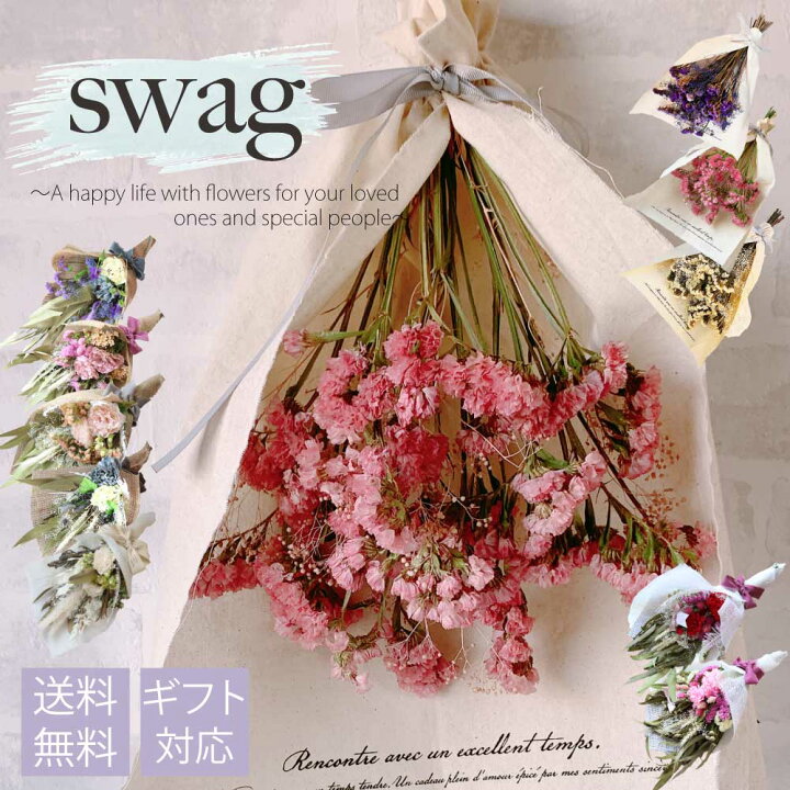 楽天市場】【☆母の日クーポン☆】 ドライフラワー 花束 母の日 2025 
