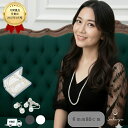 【クーポン】パール ネックレス ロング フォーマル カジュアル 結婚式 ウエディング ピアス イヤリング パーティー 真珠 ロングパール 6 mm 80cm ホワイト グレー シルバーブラック 貝パール ケース付 2連 卒業式 入学式