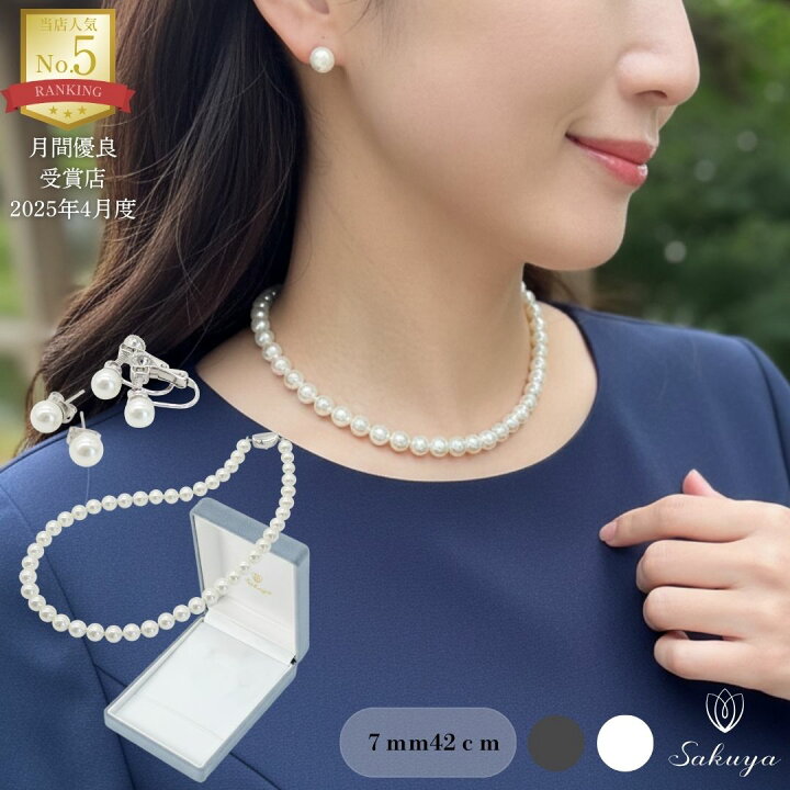 楽天市場】【スーパーセール】 パール ネックレス 冠婚葬祭 フォーマル 