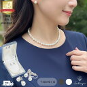 【☆☆ワンダフルデークーポン☆】 パール ネックレス 冠婚葬祭 入学フォーマル ピアス イヤリング セット 小粒 かわいい 結婚式 真珠 イヤリング おすすめ パーティー 貝パール ネックレス 7mm42cm ホワイト シルバーブラック ケース付