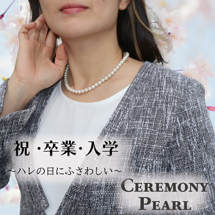 楽天市場】【優良ショップ受賞御礼クーポン！】パールネックレス 7mm 
