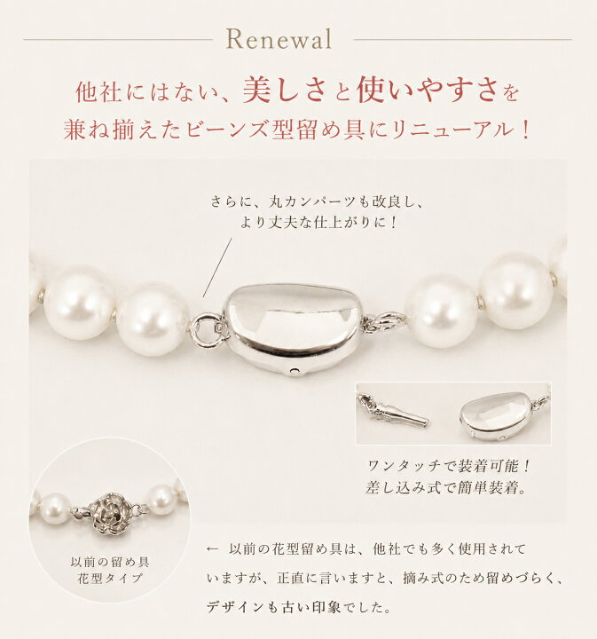 楽天市場】【優良ショップ受賞御礼クーポン！】パールネックレス 冠婚 