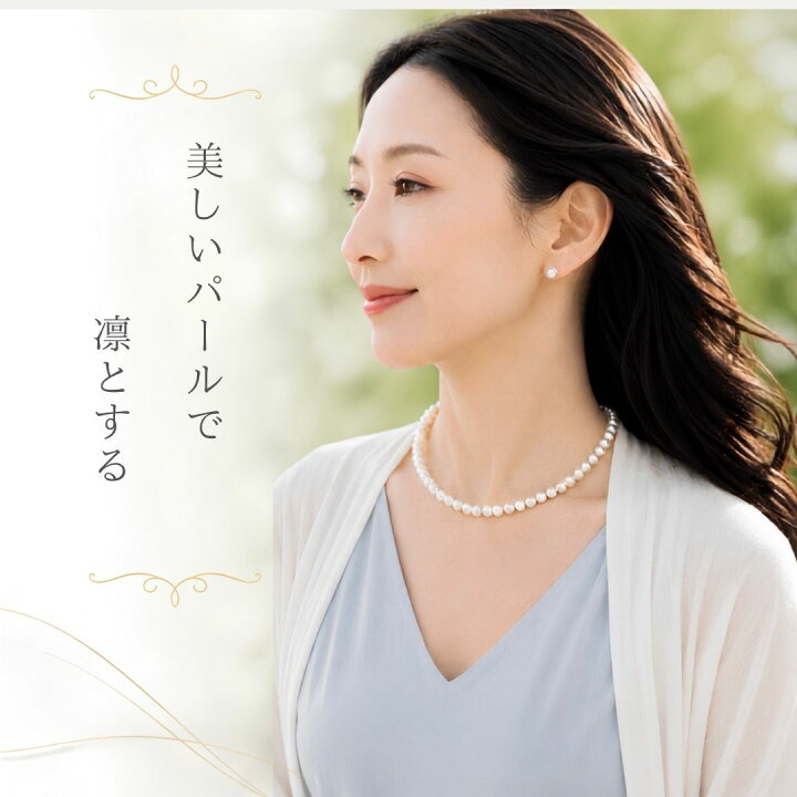 楽天市場】【☆優良ショップ受賞×クーポン☆】パールネックレス 
