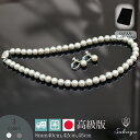 【☆！10%OFFクーポン☆】 パール ネックレス 冠婚葬祭 カジュアル フォーマル 結婚式 パールネックレス ギフト ピアス セット 真珠 黒 おすすめ イヤリング パーティー 8mm42cm ホワイト ナチュラル シルバーブラック 高級 国産