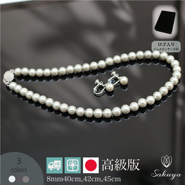 楽天市場】【☆優良ショップ御礼！10%OFFクーポン☆】 パール 