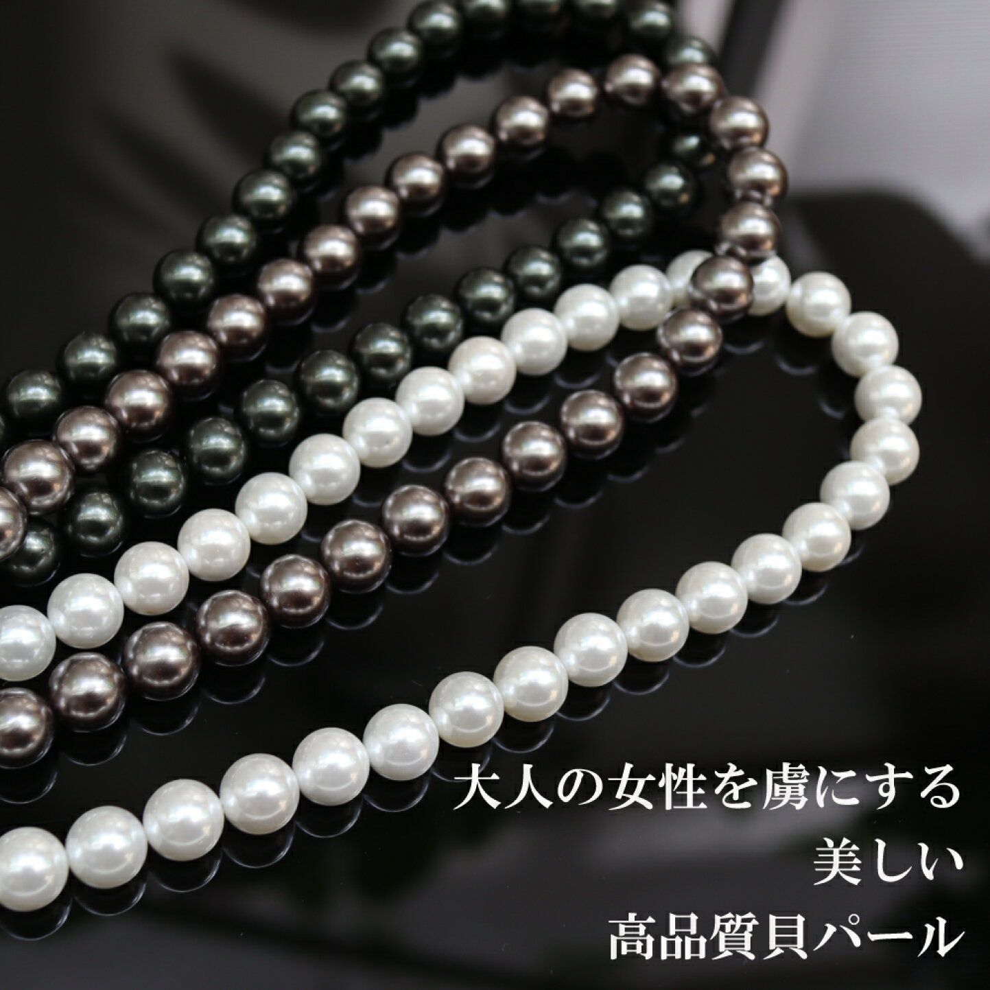 楽天市場 | 貝パールアクセサリーSakuya - ワンランク上の貝パールをお 