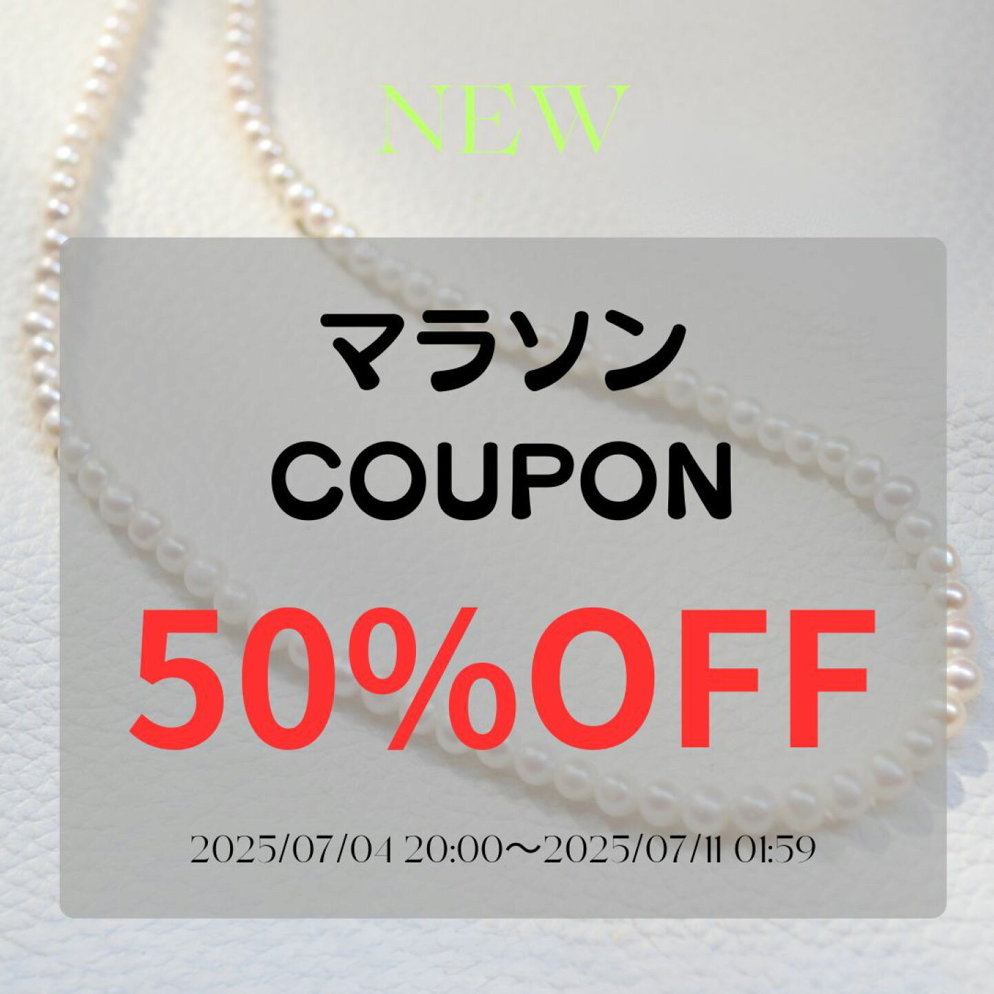 楽天市場 | 貝パールアクセサリーSakuya - サマーセール！SUMMER SALE♪