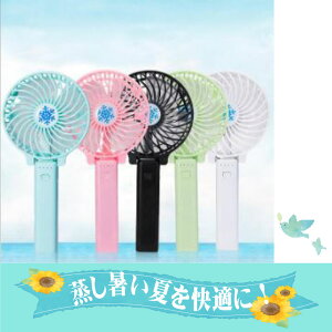 携帯扇風機 軽量の通販 価格比較 価格 Com