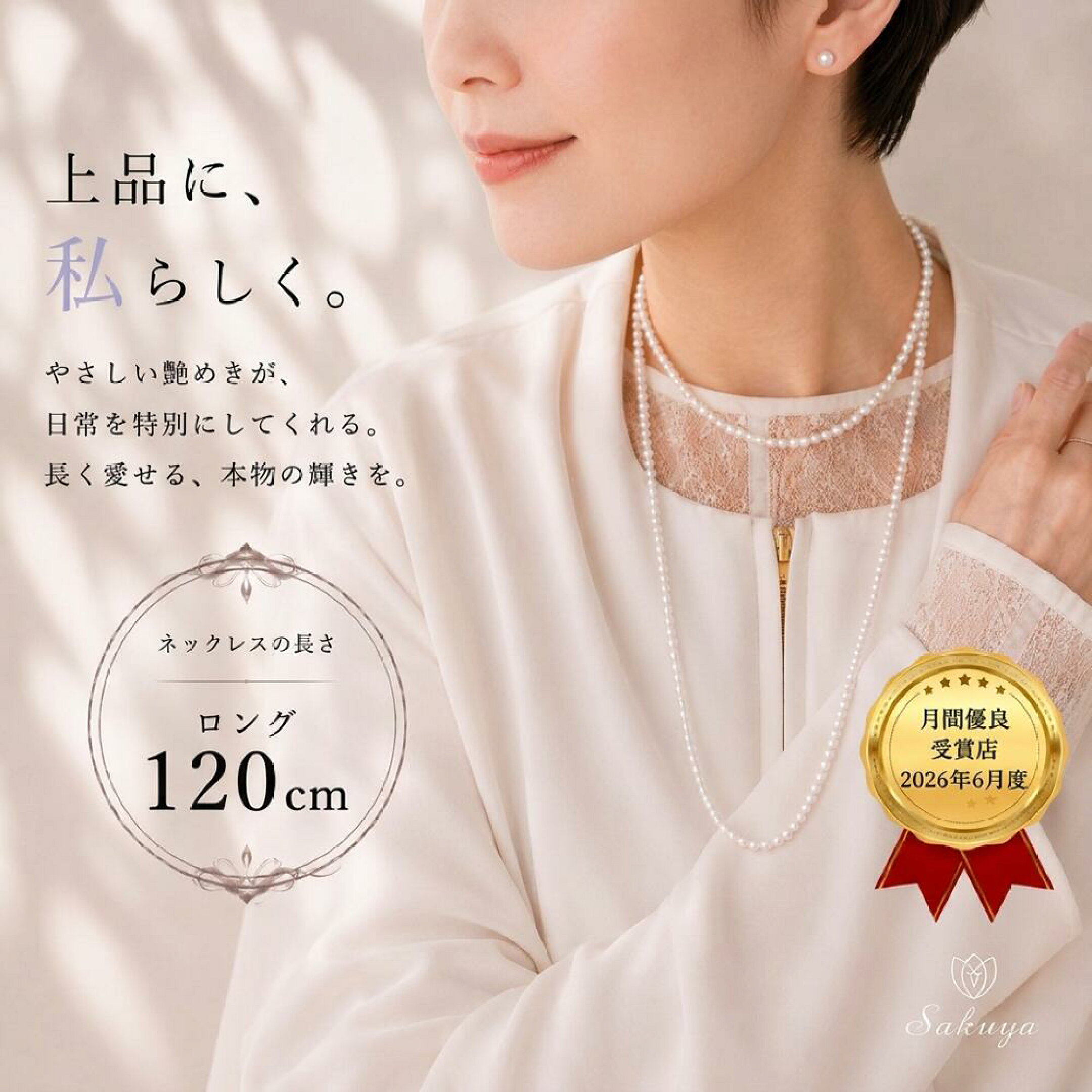 💎ベビーパールはこちら