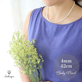 【☆ クーポン！！☆】 パール ネックレス 冠婚葬祭 ジューンブライド 結婚式 ウエディング 成人式 結婚式 パーティ セット フォーマル パールネックレス カジュアル プレゼント ギフト パール ネックレス 冠婚葬祭 おすすめ パーティー 貝パール 4mm42cm ホワイト