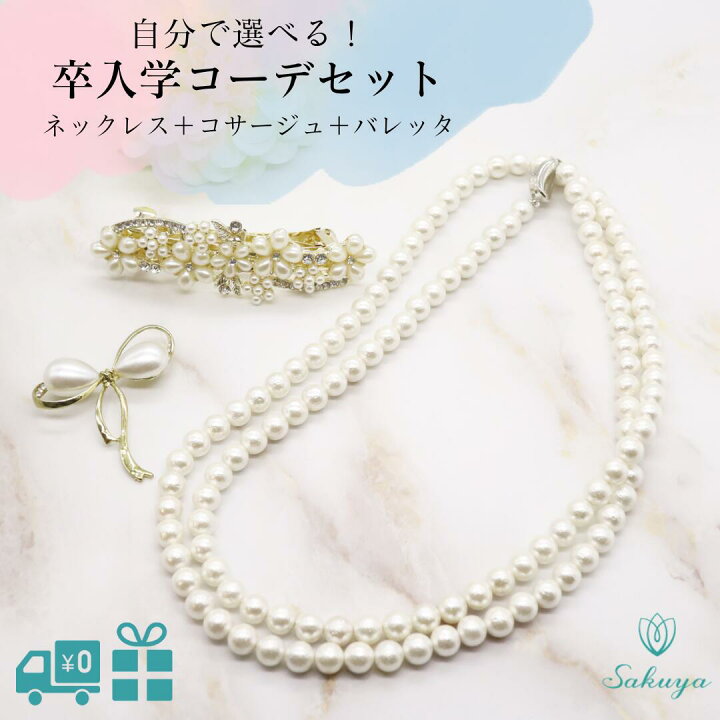 楽天市場】【優良ショップ受賞御礼クーポン！】 パールネックレス 入園 