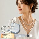 【☆永年保証キャンペーン×クーポン☆☆】パールネックレス ロングネックレス 2連 7mm 120cm ホワイト シルバーブラック マザーズデイ 入園 結婚式 母の日 フォーマル カジュアル プレゼント 貝パール 真珠 イヤリング ピアス セット 収納ケース付 送料無料 Sakuya