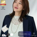 【☆お得クーポン！☆】 パール ネックレス ロング フォーマル カジュアル 結婚式 ウエディング パーティー 真珠 ロングパール 7mm 120cm ホワイト グレー シルバーブラック 貝パール ファッション ネックレスコーデ ケース付 2連 卒業式 入学式 人気 シンプル