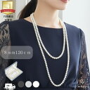 【☆ワンダフルデークーポン！☆】 パール ネックレス ロング フォーマル カジュアル 結婚式 ウエディング パーティー 真珠 ロングパール 8mm 120cm ホワイト シルバーブラック 貝パール ケース付 2連 クリスマス プレゼント 卒業式 入学式