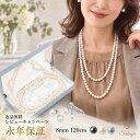 【永年保証キャンペーン×返品無料】ロングネックレス カジュアル 2連 パールネックレス ピアス イヤリング セット 8m…
