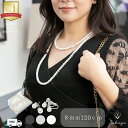 【☆お年玉クーポン！☆】 パール ネックレス ロング フォーマル カジュアル iイヤリング ピアス 結婚式 ウエディング パーティー 真珠 ロングパール 8mm 120cm ホワイト シルバーブラック 貝パール ケース付 2連 クリスマス プレゼント 卒業式 入学式