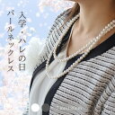 【☆クーポン☆】パールネックレス ロングネックレス 2連 7mm 120cm ホワイト シルバーブラック 　入学式 入園 結婚式 母の日 フォーマル カジュアル プレゼント 貝パール 真珠 イヤリング ピアス セット 収納ケース付 送料無料 Sakuya