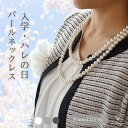 【☆イヤリングピアスプレゼント×クーポン☆】 ロングネックレス 2連 パールネックレス ピアス イヤリング セット 8mm 120cm 貝パール ホワイト シルバーブラック ナチュラル 結婚式 フォーマル 入園 母の日式 入学式 プレゼント 日本製 送料無料 収納ケース付 真珠 Sakuya