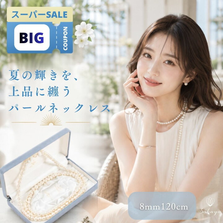 楽天市場】【SS☆20%OFFクーポン！】パールネックレス 卒業式 入学式 