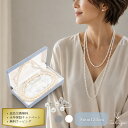 【☆永年保証キャンペーン×クーポン☆☆】 ロングネックレス 2連 パールネックレス ピアス イヤリング セット 8mm 120cm 貝パール ホワイト シルバーブラック ナチュラル 結婚式 フォーマル 入園 母の日式 入学式 プレゼント 日本製 送料無料 収納ケース付 真珠 Sakuya