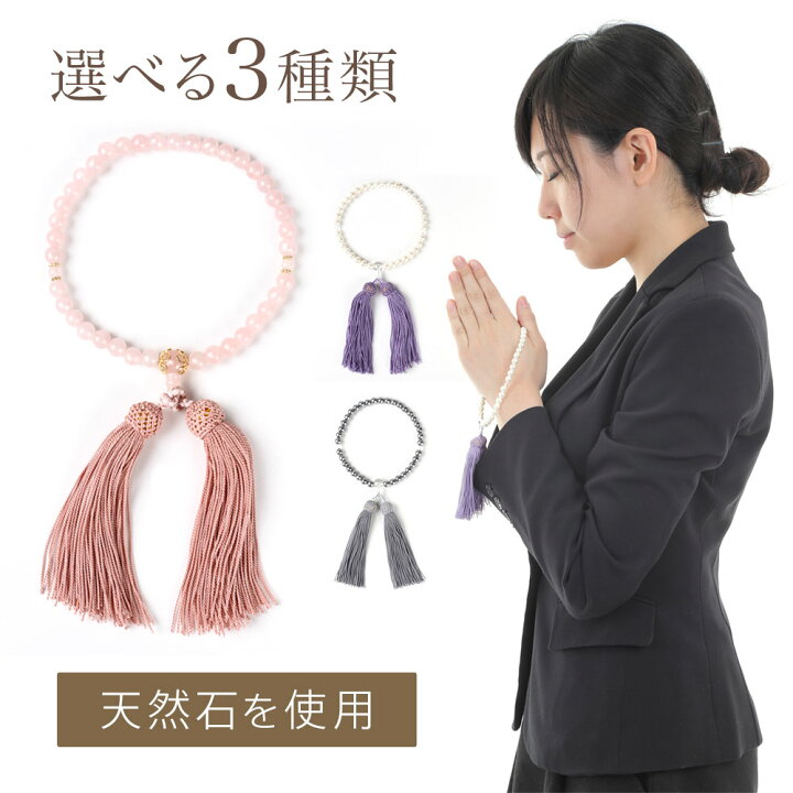 楽天市場】【365日出荷☆クーポン！☆】 念珠 数珠 ローズ 