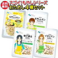 1000円ポッキリ スゴイ もやし 野菜 惣菜 お試し4種 セット 送料無料 調理不要 常備菜 レモン 高たんぱく…
