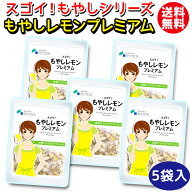 ＼ 27％OFF★ 1000円ポッキリ ／ スゴイ！もやし 塩分相当量70%減 調理不要の常備菜 もやしレモン プレミ…