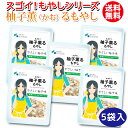 ゆずの爽やかな香り 調理不要の常備菜 柚子薫るもやし 120g入×5袋 常温 送料無料 おかず 付け合わせ 箸休め おつまみ もやしレモンの仲間 高タンパク 国産 サラダチキン スーパーフード エナドリ サラダコスモ ちこり村 sprout mbf GN