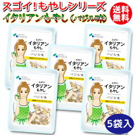 ＼クーポン⇒ 1000円ポッキリ ／ スゴイ！もやし パンチの効いた バジル味 調理不要の常備菜 イタリアン…
