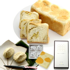 ＼セットでお得！／ 栗きんとん生食パン 1斤 ＆ 栗きんとん 選べる 4個入 / 6個入 セット 冷凍 中津川 ちこり村 スイーツ しっとり もちもち ふわふわ 高級 生食パン 和菓子ギフト プレゼント お取り寄せ 送料無料 | 【冷凍便だから日持ちがして便利】