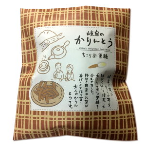 プチギフト 岐阜かりんとう ちこり茶黒糖味 1袋