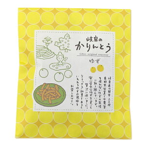 プチギフト 岐阜かりんとう ゆず味 1袋