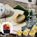 無添加・無着色！ 栗きんとん ＋ 選べるフラワーBOX 岐阜 中津川 ちこり村 栗きんとん 発祥の地 送料無料 / 10個箱入 / 6個箱入 / 4個箱入 お取り寄せ ご当地 プレゼント ギフト スイーツ 高級 上品 和菓子 お菓子 お土産 ご贈答 グルメ 80代 70代 60代 母の日