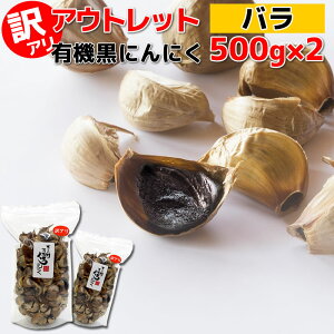 黒にんにく 1kg 野菜 きのこの人気商品 通販 価格比較 価格 Com