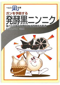 にんにく 本 雑誌の人気商品 通販 価格比較 価格 Com にんにく 本 雑誌の人気商品 通販 価格比較 価格 Com