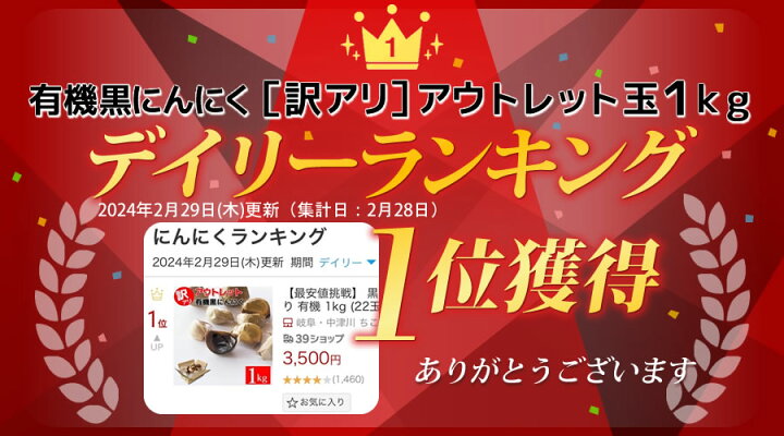 楽天市場】【最安値挑戦】 黒にんにく 訳あり 有機 1kg (22～27玉目安 