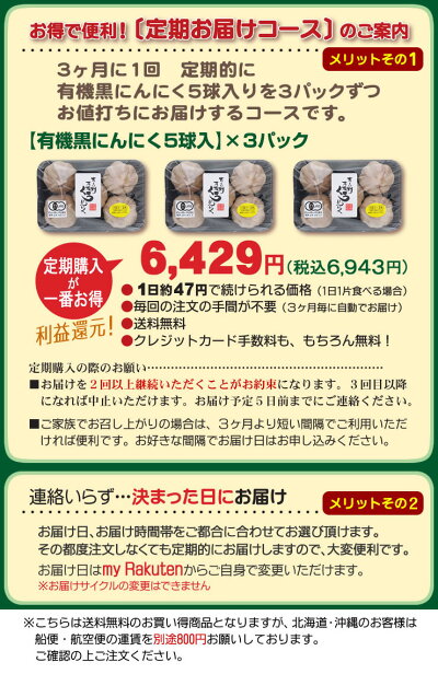 定期購入コースのご案内