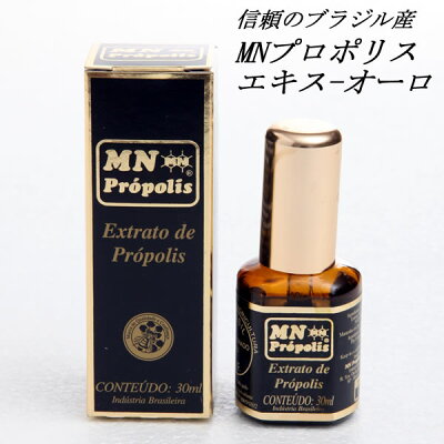 ちこり村おすすめブラジルでつくった健康食品PROPOLIS(プロポリス)商品イメージ
