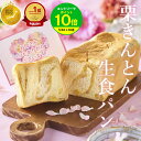遅れてごめんね 母の日 栗きんとん 生食パン 1斤 2斤 3斤 4斤 / 中津川 ちこり村 スイーツ 栗きんとん 7個分の栗を贅沢に使用 生 食パン 栗 高級 パン お母さん 母 父の日 ギフト お歳暮 誕生日 感謝 常温 冷凍 プレゼント お取り寄せ 花以外 送料無料 GN