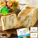 父の日 栗きんとん 生食パン 1斤 2斤 3斤 4斤 / 中津川 ちこり村 スイーツ 栗きんとん 7個分の栗を贅沢に使用 生 食パン 栗 高級 パン お母さん 母 母の日 ギフト お歳暮 誕生日 感謝 常温 冷凍 プレゼント お取り寄せ 花以外 送料無料 GN