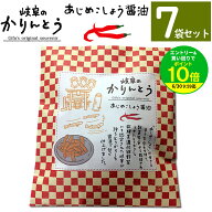 【買いまわりで最大P10倍！※要エントリー】【まとめ買いなら送料無料】岐阜かりんとう　あじめこしょう…