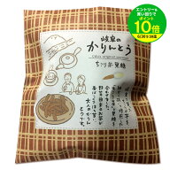 【買いまわりで最大P10倍！※要エントリー】プチギフト 岐阜かりんとう ちこり茶黒糖味 1袋